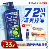 清扬男士去屑洗发水控油蓬松500g清爽去油洗头膏京东金榜TOP1热门商品