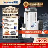 开能全屋净水器净水机反渗透家用直饮机中央软水机净水大流量家用净水机套餐组合 别墅型（3吨全屋水系统）