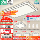雷士（NVC）吸顶灯客厅灯语音智能现代轻奢新中式卧室灯led照明灯具套餐-晶宏 【舒适光】智控客厅4室2厅餐吊灯