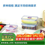 乐扣乐扣（LOCK&LOCK）塑料密封保鲜盒套装厨房冷冻保鲜储物收纳盒4件套