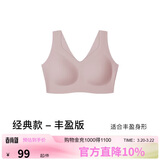 ubras无尺码加大版背心式文胸无痕无钢圈女士内衣女无痕胸罩兰花烟