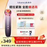MESMOOTH慕苏美容仪器脸部按摩仪提拉紧致洁面眼部嫩肤礼物送女友 银烟紫C1Pro