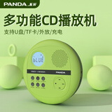熊猫（PANDA）F01 CD机cd播放机唱片机专辑播放器英语光盘复读机学习机学生mp3光碟碟片随身听便携式U盘音响碟机 F05绿色【CD/蓝牙/复读/USB/外放】