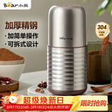 小熊（Bear）研磨机 家用磨粉机 打粉机 中药粉碎机 料理机 干粉机 不锈钢打粉研磨机FSJ-A03E1