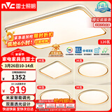 雷士（NVC）吸顶灯智能客厅灯已接入米家APPLED照明灯饰柠梦S舒适光 包安装