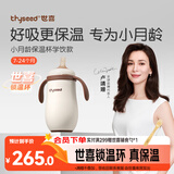 世喜婴儿保温杯幼儿小月龄316L不锈钢吸管学饮水杯外出保温奶瓶幼儿园