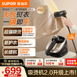 苏泊尔（SUPOR）【有钛蒸汽吸烫机】基站式吸烫机100g/min台式吸附式挂烫机家用1.3L手持电熨斗吸气式熨烫机US18