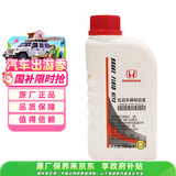 本田东本原厂制动液/刹车油 500ML DOT3 适用于思域飞度雅阁CRV