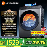 米家小米洗衣机全自动家用滚筒带烘干洗烘一体12公斤超大容量1.2洗净比一级能效国家补贴XHQG120MJ101