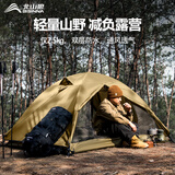 北山狼双层超轻帐篷户外单人双人徒步登山帐露营野营防暴雨 ZL105