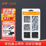 吉米家居 JM-G1601B 家用钉子套装干壁钉塑料膨胀管螺丝十字自攻钉210个