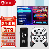 小霸王M9pro游戏机连接电视双人无线手柄摇杆家用怀旧经典街机家庭主机 升级无线充电手柄+20000款游戏