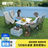 探险者（TAN XIAN ZHE）户外折叠椅露营桌椅全套装备月亮椅便携家用野餐套装