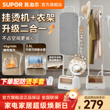 苏泊尔（SUPOR）挂烫机家用立式熨烫机商用双杆熨烫衣服物蒸汽机熨挂一体衣物护理服装店2025新款大功率手持电熨斗 滚轮移动-10档调节-U12B