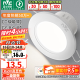 雷士（NVC）LED筒灯开孔75mm嵌入式筒射灯客厅天花灯走廊过道灯背景牛眼灯 铝材Ra90-漆白6W白光-孔75-85mm