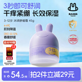 兔头妈妈儿童面霜轻薄透气 婴儿保湿润肤春夏季晒后舒缓凉凉霜3-12岁45g