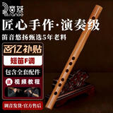 音域笛子迷你短笛 无膜孔苦竹笛 演奏初学一节笛 儿童乐器 横笛F调 