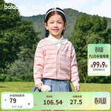 巴拉巴拉童装儿童毛衣男童女童2026春装新款V领针织衫宝宝开衫骏马小章潮