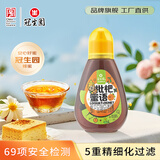 冠生园枇杷蜜语370g便携挤压瓶中华老字号蜂蜜制品润嗓冲饮早餐冲饮送礼