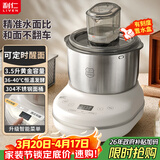 利仁（Liven）和面机食艺机家用全自动和面揉面一体机3.5L厨师机面包机发酵发面搅面机料理机HMJ-D3507