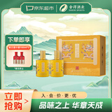 舍得品味华章 52度 浓香型白酒 500ml*2瓶 礼盒装 节日送礼礼物