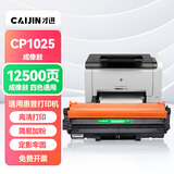 才进原装适用惠普1025成像鼓HP LaserJet CP1025nw color彩色激光打印机硒鼓CE314a鼓架310a粉盒专用鼓芯组件