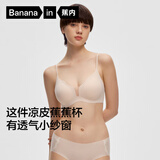 蕉内凉皮511C小波浪女士内衣透气微聚拢无痕氨基酸夏季冰丝薄款文胸罩