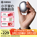 鸿蒙智选便携智能剃须刀【星曜石】男士刮胡刀电动2026新款礼盒装快充水洗成人礼生日礼物送男朋友老公父亲