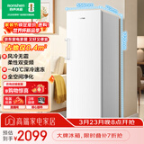 容声（Ronshen）方糖291L立式冰柜家用变频风冷无霜一级节能-40℃深冷世界杯冰箱BD-291E30LNLAD国家补贴