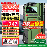 纽曼（Newsmy）【3C认证】汽车应急启动电源搭电宝充气泵一体移动户外电源汽车充气泵12V打火神器V5豪华20000毫安