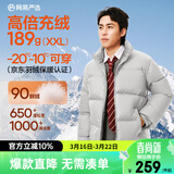 网易严选25新品90鸭绒超蓬羽绒服休闲面包服石墨烯保暖轻量抗菌防泼水 25秋冬立领-青烟灰 M