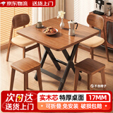 全品屋折叠桌实木餐桌家用小户型吃饭桌子简易方桌饭桌麻将桌电脑桌客厅