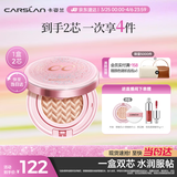 卡姿兰（Carslan）蜗牛气垫bb霜粉底液遮瑕保湿持久01丝白色13.5g*2 生日礼物送女生