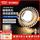欧普照明（OPPLE）照明LED水晶过道灯射灯玄关灯吊顶天花孔灯筒灯走廊灯门厅灯 【开孔7-8.5cm】B款花瓣纹
