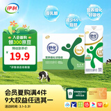 伊利舒化0乳糖牛奶低脂型220ml*8盒 无乳糖好吸收 12月产 舒化低脂无乳糖牛奶220ml*8盒