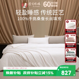 蚕花娘娘（SILKUEEN）蚕丝被100%桑蚕丝纯棉国标优等品被丝绵被夏凉被春秋薄被子母被芯 总重约4斤（桑蚕长丝净重2斤） 220*240cm白