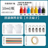 六品堂非遗漆扇材料包全套漂漆颜料diy套装工具专用大漆空白纸扇子团扇【无甲醛】