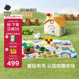 babycare魔毯书宝宝布书撕撕书土豪书早教婴儿玩具新生儿礼盒生日礼物带房