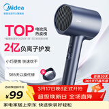 美的（Midea）2亿负离子护发电吹风 家用便携护发吹风筒 大功率快干吹风机 MB-AJ0503星夜蓝 节日/生日礼物推荐