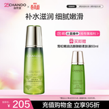 自然堂【周翊然同款】雪松精油活颜御龄微珠精华水200mL爽肤水