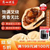 广州酒家叉烧包750g 20个 早餐半成品 广式早茶点心包子食品开学季