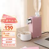 摩茶 电热水壶便携式烧水壶自动上水旅行速热桌面即热式饮水机台式小型迷你抽水器加热一体机出差 0.4L 猪猪粉