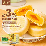 云山半榴莲饼500g 榴莲肉爆浆流心馅饼酥饼 糕点点心休闲零食小吃