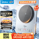美的（Midea）铂钻家用电磁炉 电陶炉 新型电磁灶2200W火锅炉大功率炒菜烧水一体面板超薄 MC-E22B20