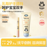 兔头妈妈儿童乳脂护手霜保湿滋润手霜30g 改善倒刺润指缘油3ml【2件套】