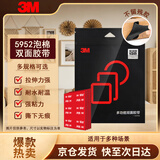 3M双面胶耐高温ETC车载支架 强力款黑色 长25mm*宽40mm 5片装