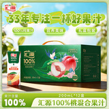 汇源100%桃混合果汁礼盒装果汁饮料200ml*12盒节日送礼宴请