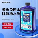 BIOZYM百因美鱼缸水质稳定剂自来水除氯养鱼养水水族箱除氨用品