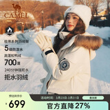 骆驼（CAMEL）户外羽绒服男女款035拒水绒派克服加厚保暖外套