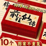 离草【特厚】成人礼信封信纸高考励志信封金榜题名精美贺卡百日誓师书信中高考加油祝福语 30件套